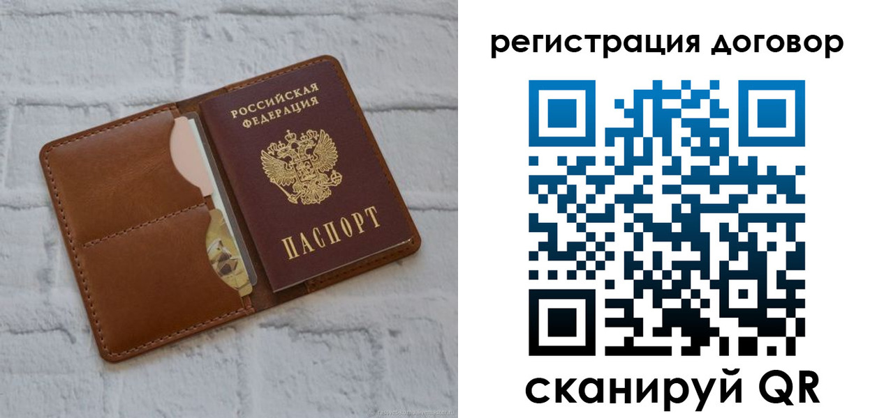 прописка для школы в Щёлкино