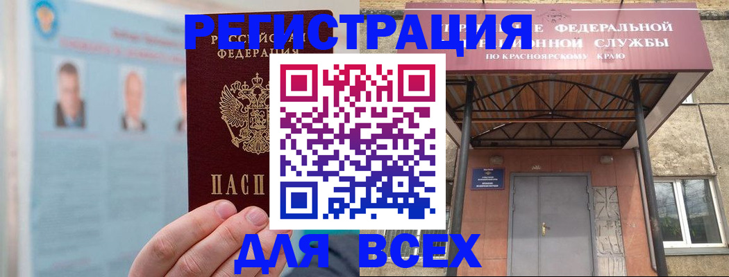прописка ребенка в Щёлкино