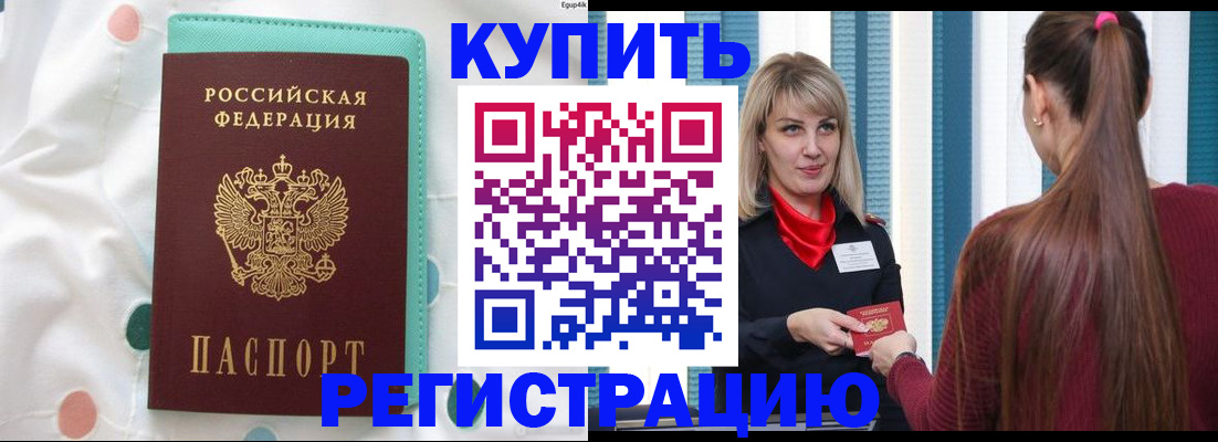найти адрес прописки в Щёлкино