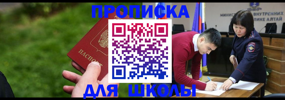 регистрация в Щёлкино