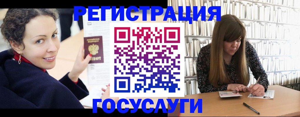 временная регистрация поиск в Щёлкино