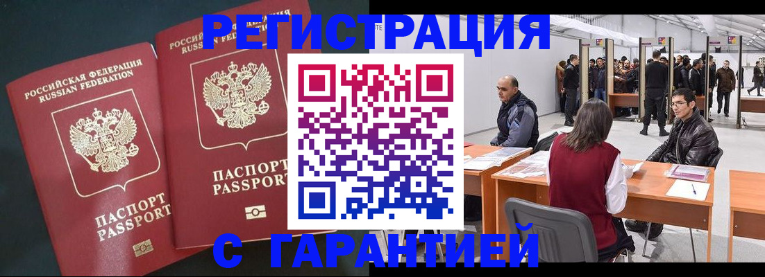 где прописаться в Щёлкино