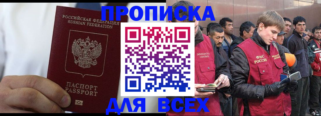 временная регистрация собственник в Щёлкино