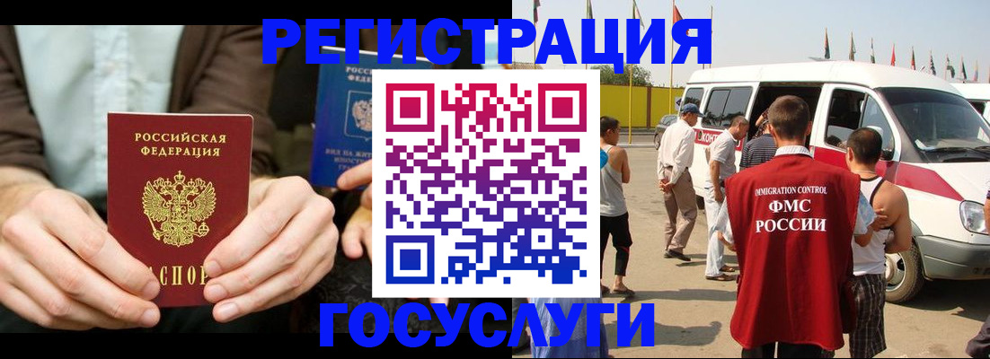 прописка в квартире в Щёлкино